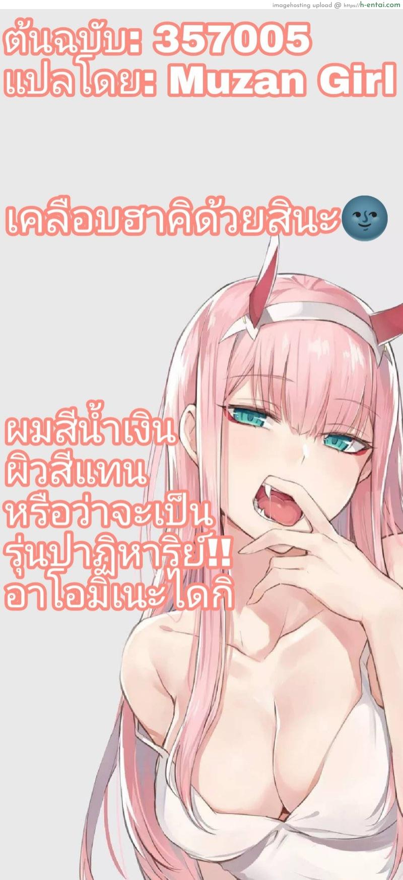 บริการสุดพิเศษจากนามิ - แผ่น 14