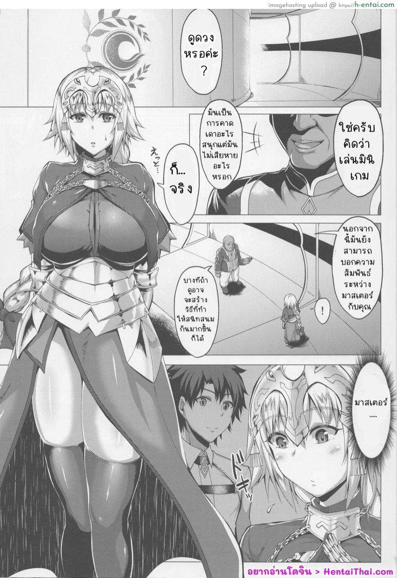 สะกดจิตขืนใจ - แผ่น 2