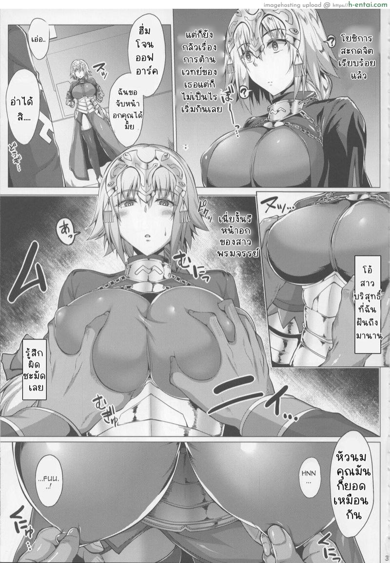 สะกดจิตขืนใจ - แผ่น 4