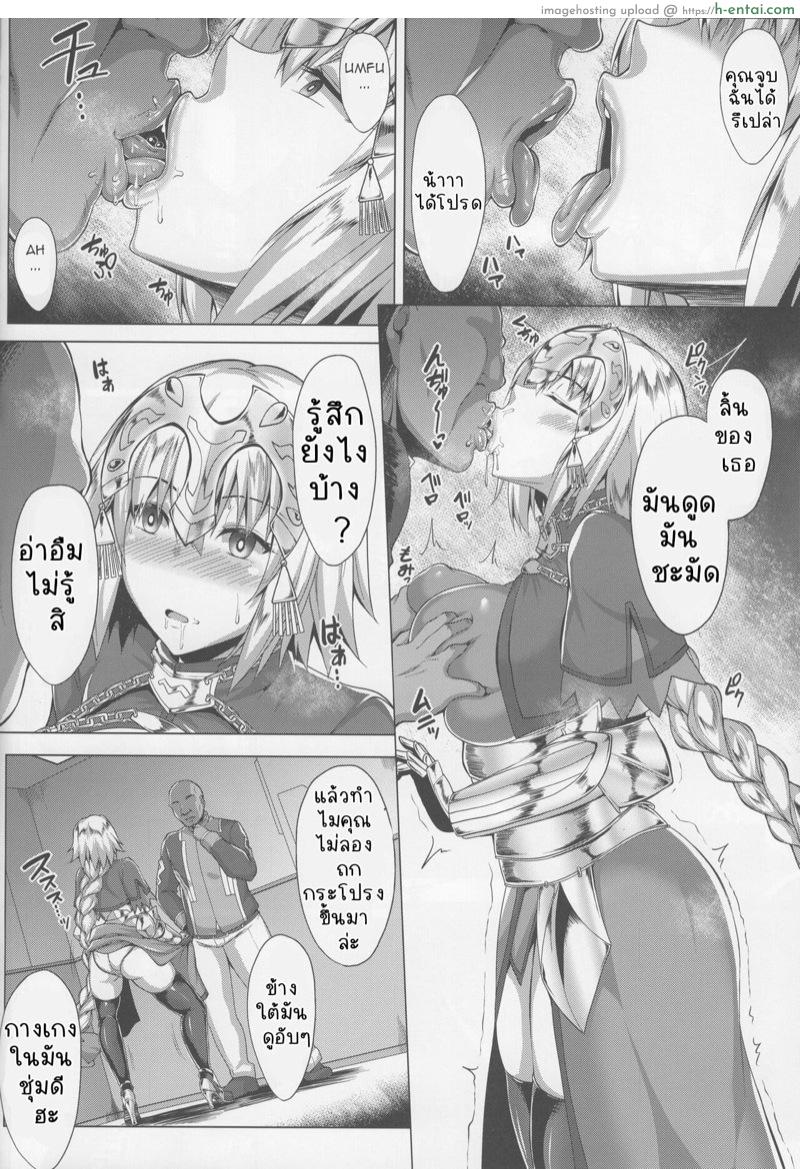 สะกดจิตขืนใจ - แผ่น 5