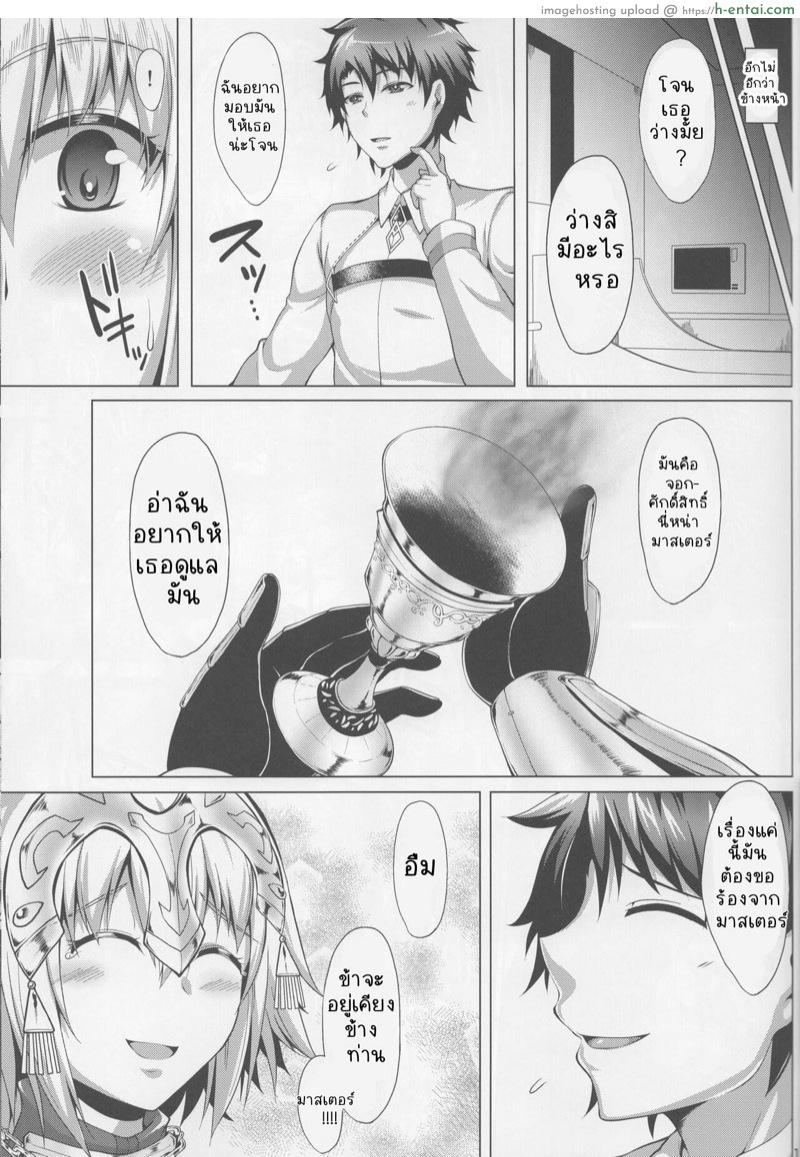 สะกดจิตขืนใจ - แผ่น 16