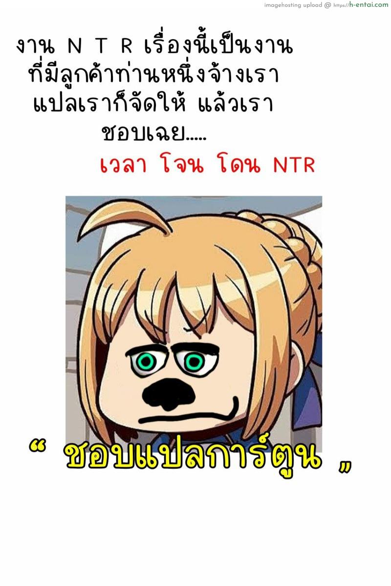 สะกดจิตขืนใจ - แผ่น 26