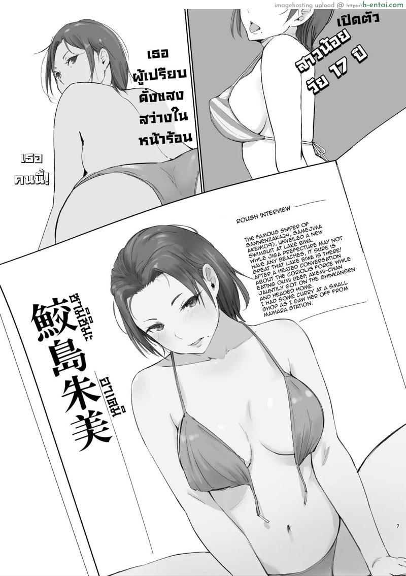 เสียแรงที่ไว้ใจ เสียอะไรไม่เท่าเสียตัว 2 - แผ่น 6