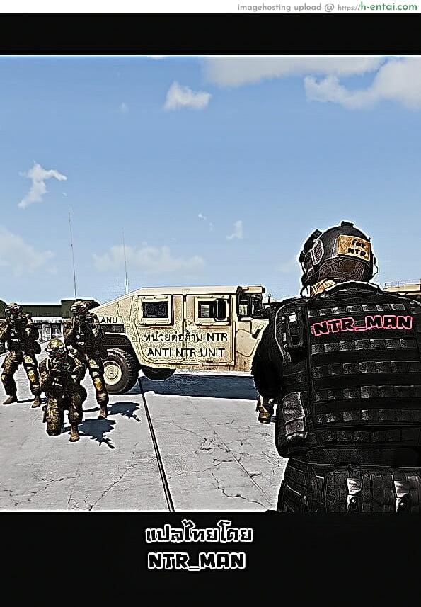 เสียแรงที่ไว้ใจ เสียอะไรไม่เท่าเสียตัว 2 - แผ่น 26