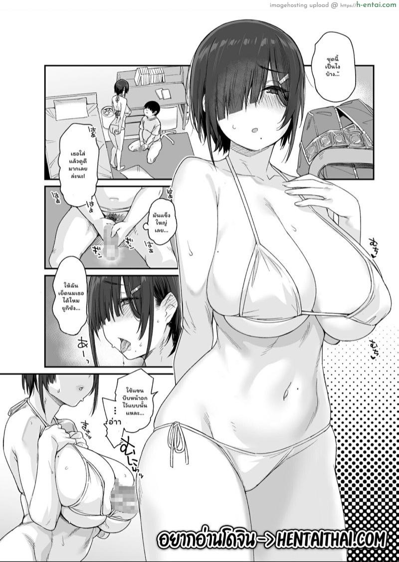 ยูกิซัง ผู้อ่อนโยนของผม 2 จบ - แผ่น 1