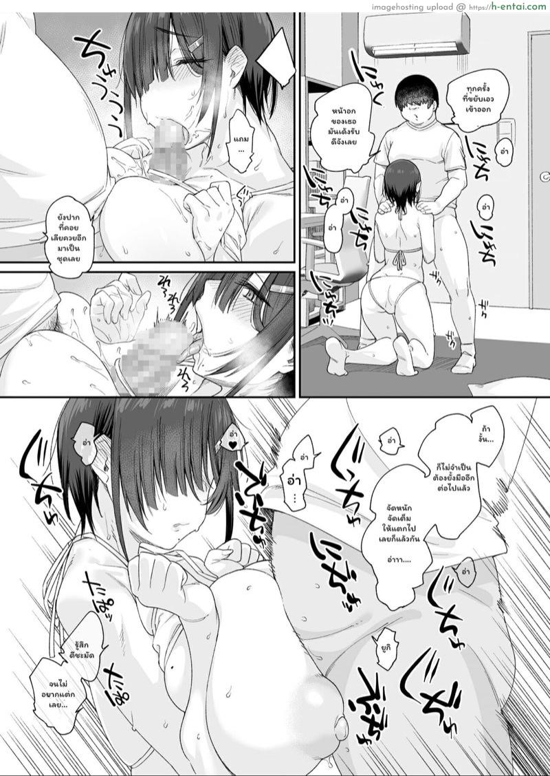 ยูกิซัง ผู้อ่อนโยนของผม 2 จบ - แผ่น 6