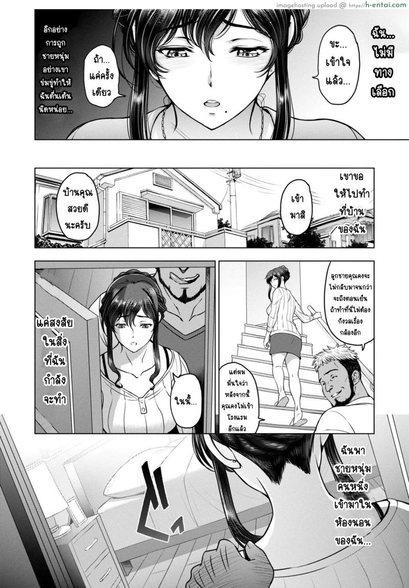 การนอกใจของภรรยา 1 - แผ่น 4
