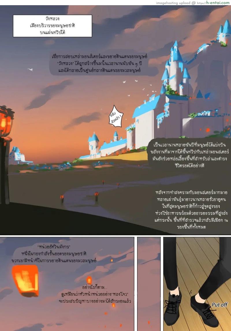 เป็นทาสฉันดีกว่านะ 2 - แผ่น 3