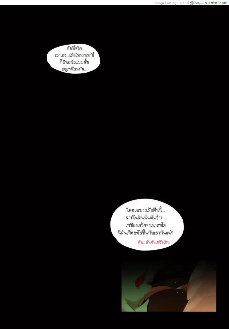 เป็นทาสฉันดีกว่านะ 2 - แผ่น 7