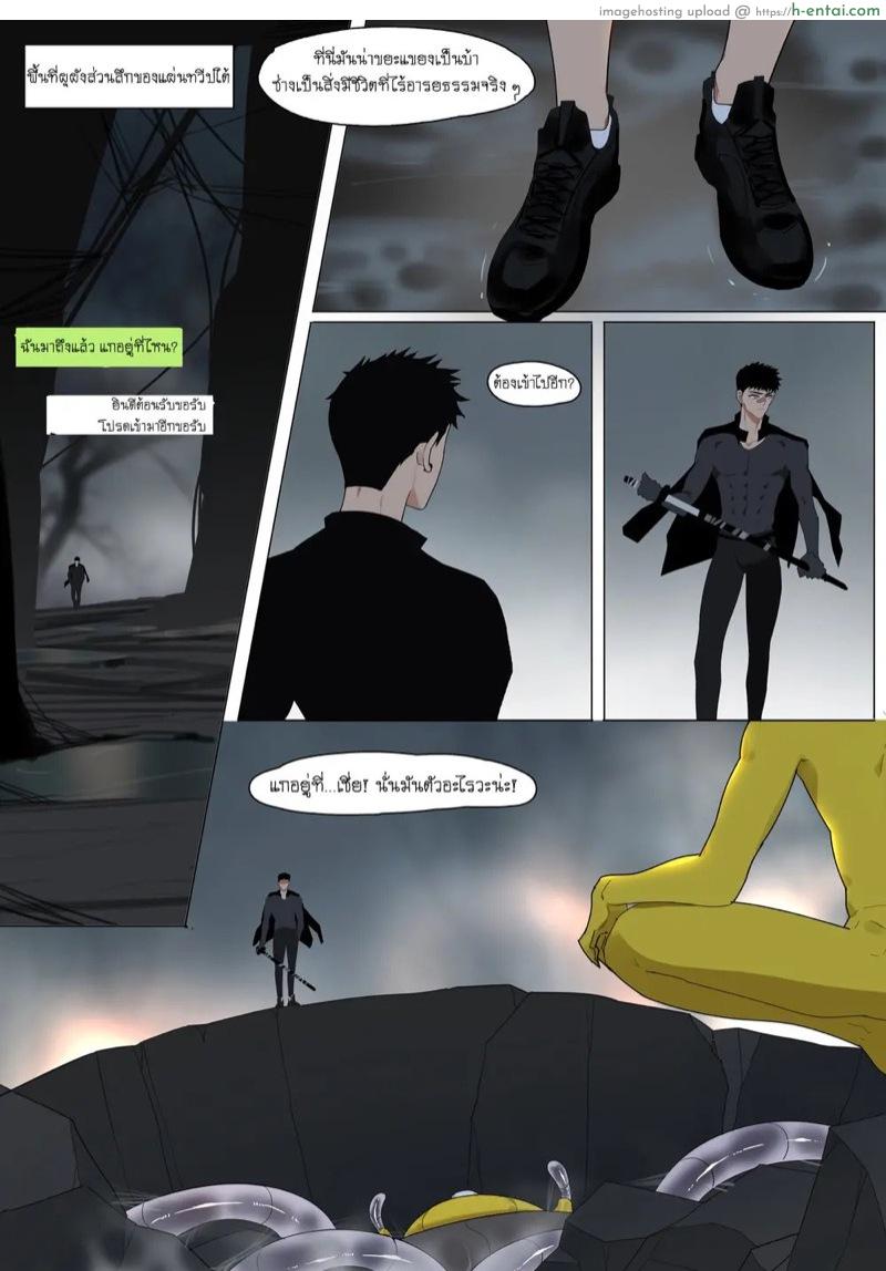 เป็นทาสฉันดีกว่านะ 2 - แผ่น 9