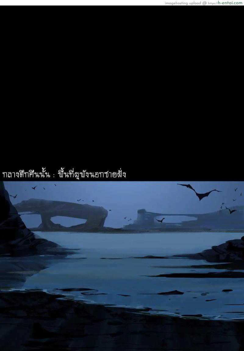 เป็นทาสฉันดีกว่านะ 2 - แผ่น 22