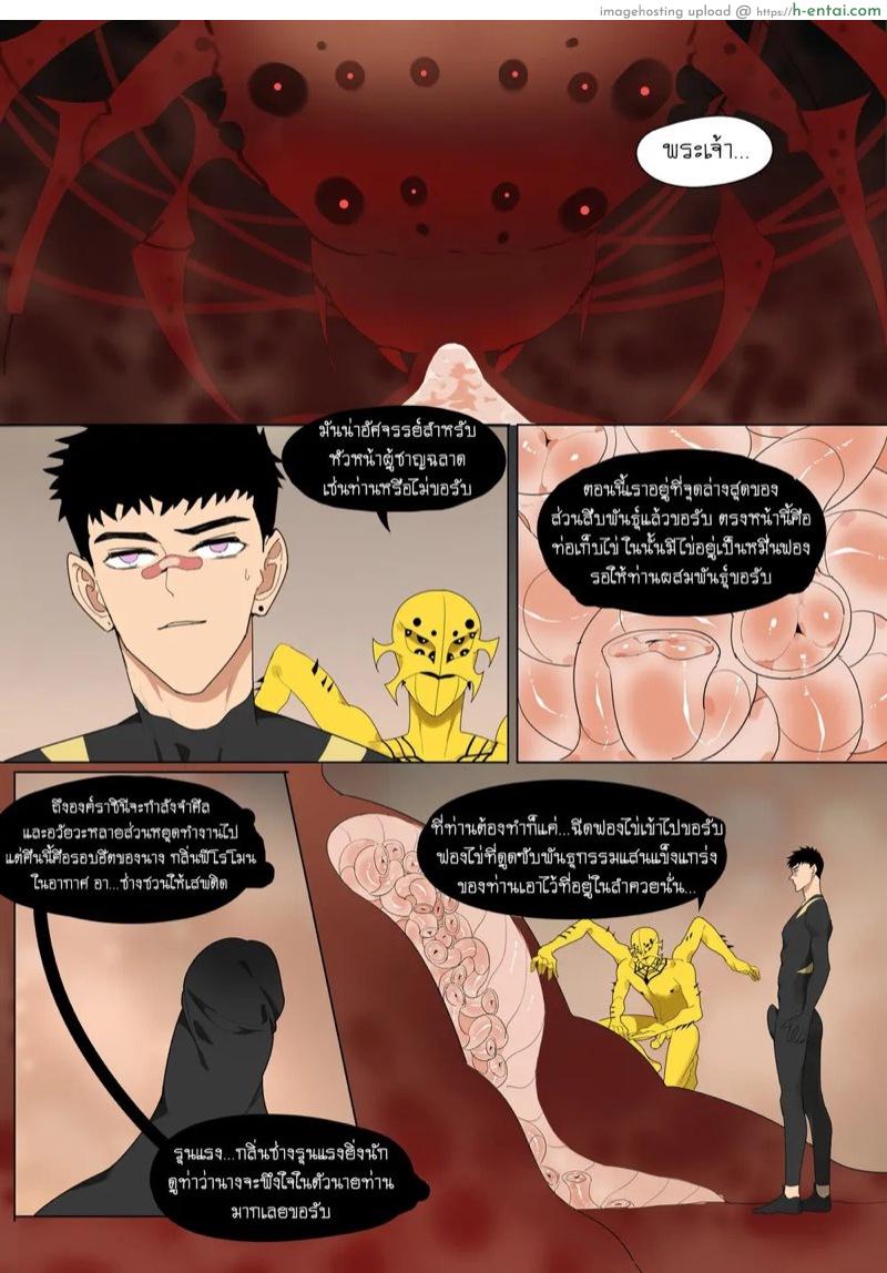 เป็นทาสฉันดีกว่านะ 2 - แผ่น 25