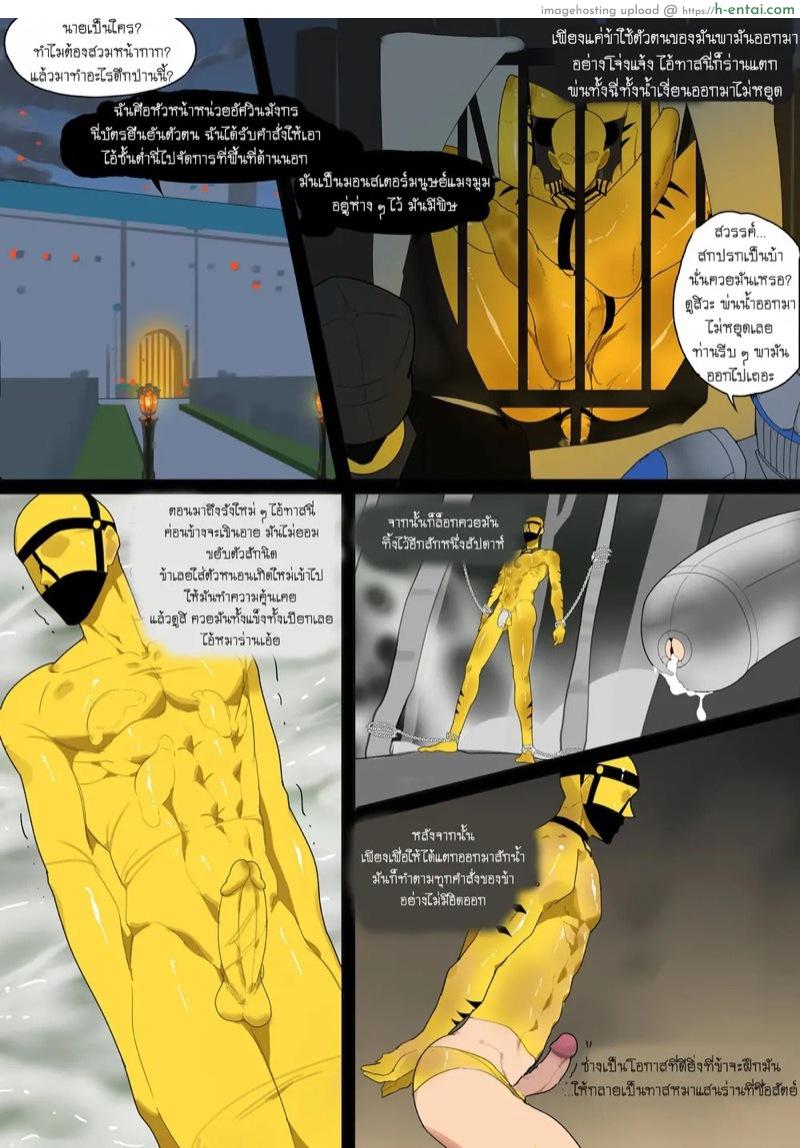 เป็นทาสฉันดีกว่านะ 2 - แผ่น 46