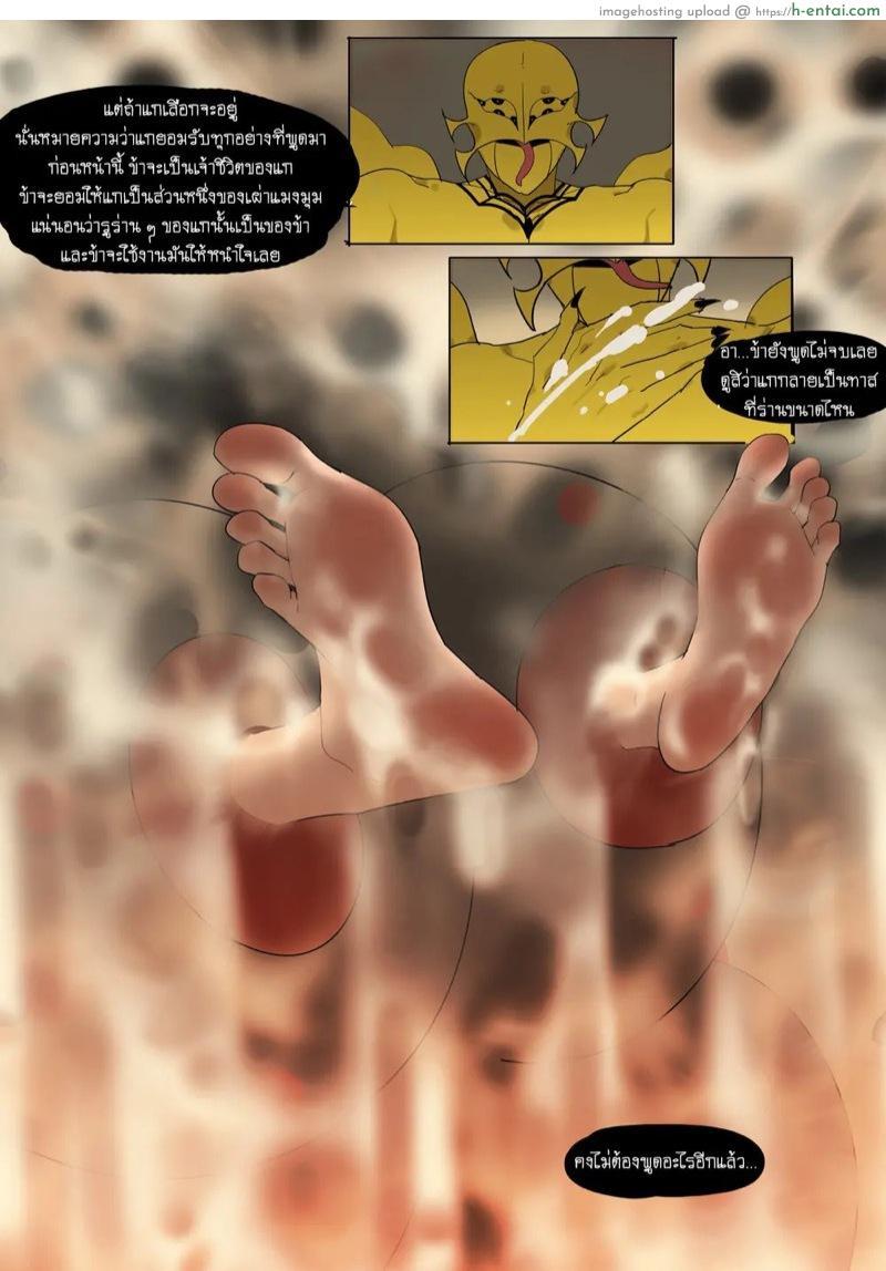 เป็นทาสฉันดีกว่านะ 2 - แผ่น 58