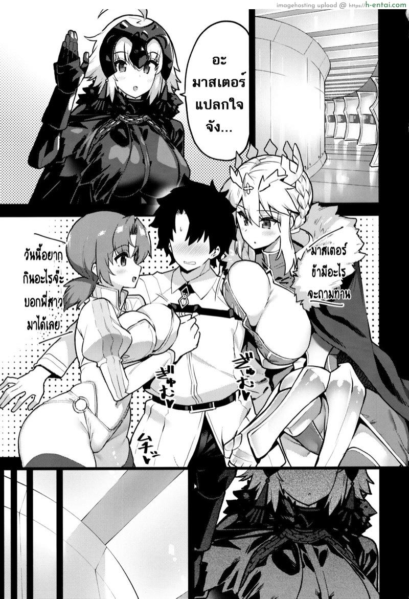 คุณชอบแบบนี้ใช่ไหมละ - แผ่น 3