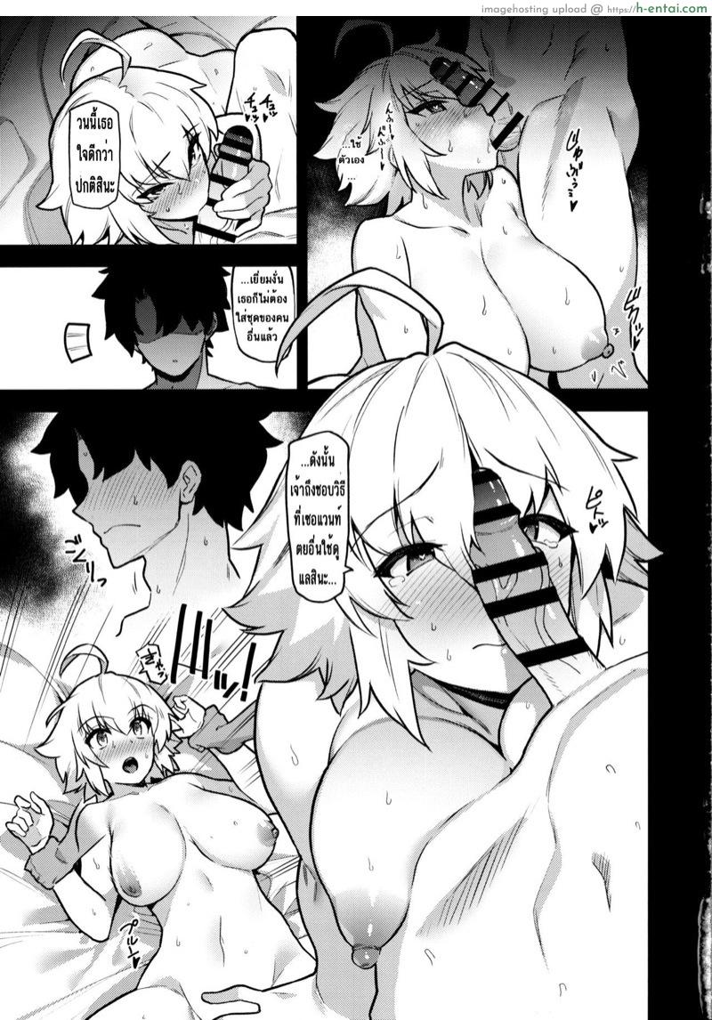 คุณชอบแบบนี้ใช่ไหมละ - แผ่น 19