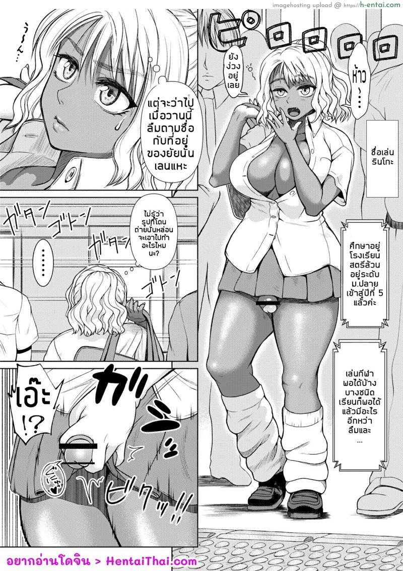 ยัยสาวแกลสุดแสบ แต่ก็รักนะ 2 - แผ่น 3