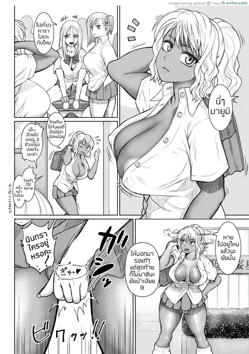 ยัยสาวแกลสุดแสบ แต่ก็รักนะ 2 - แผ่น 12