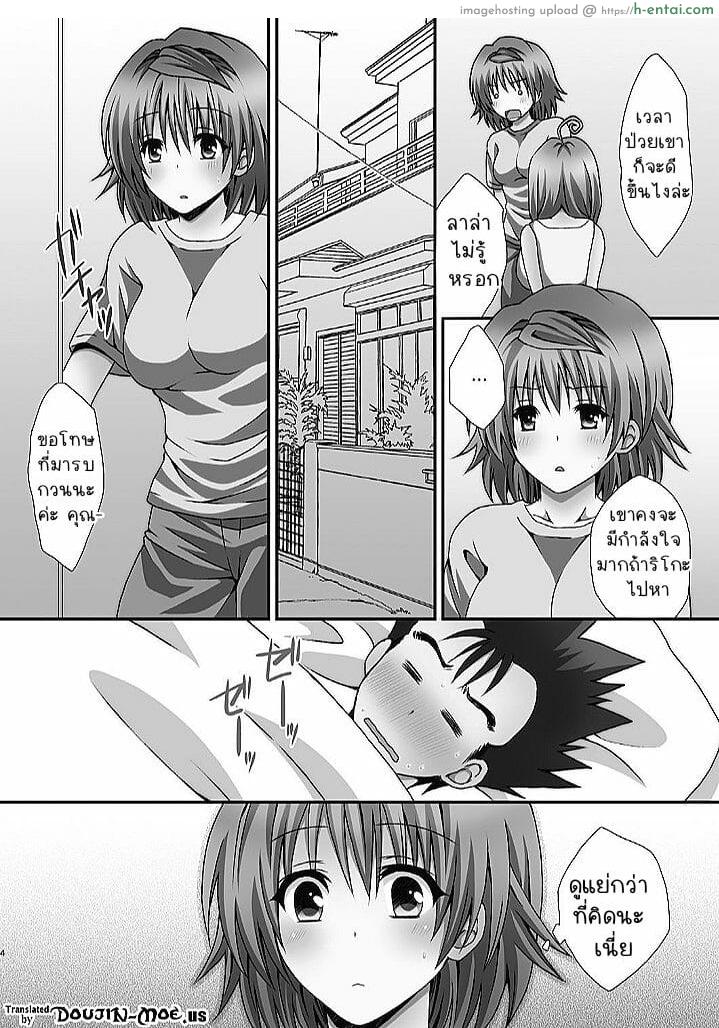 ยูกิ ริโกะ - แผ่น 3