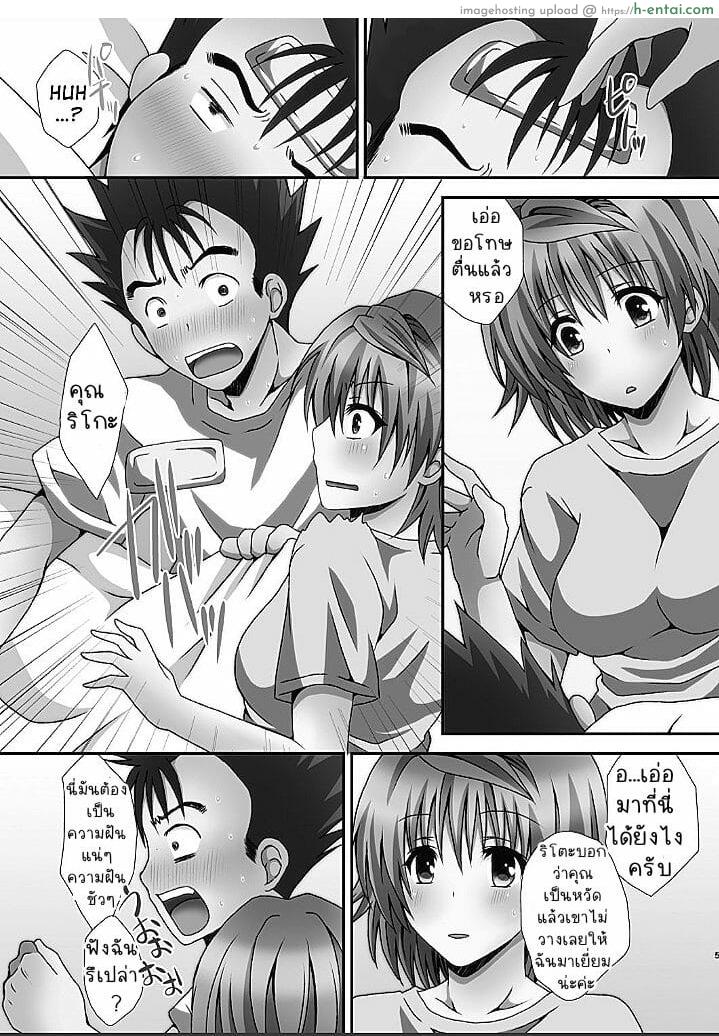 ยูกิ ริโกะ - แผ่น 4