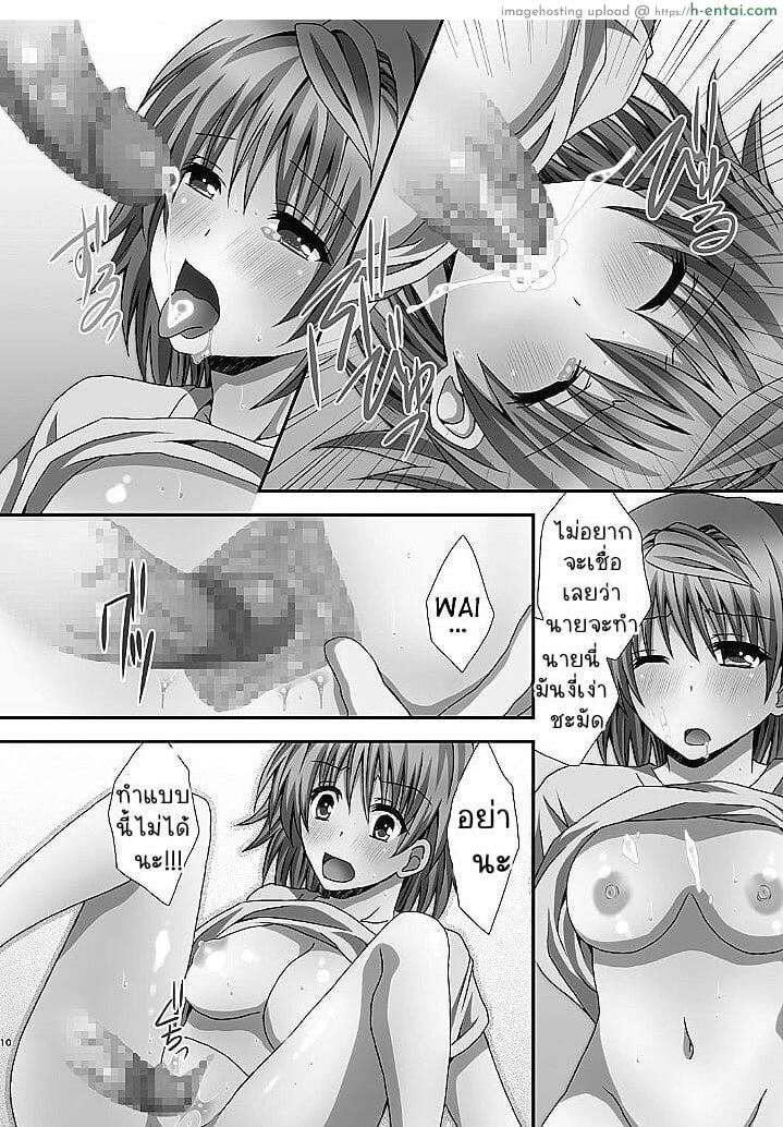 ยูกิ ริโกะ - แผ่น 9