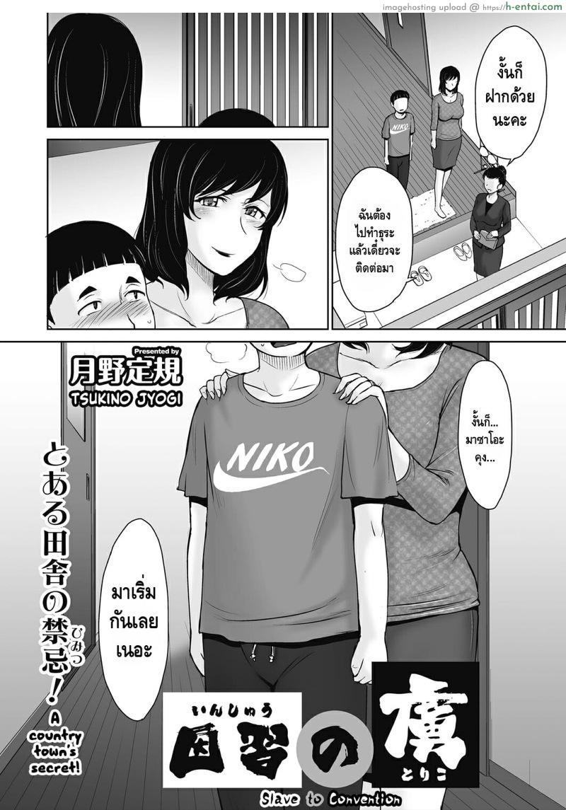 หมู่บ้านประเพณีกาม - แผ่น 2