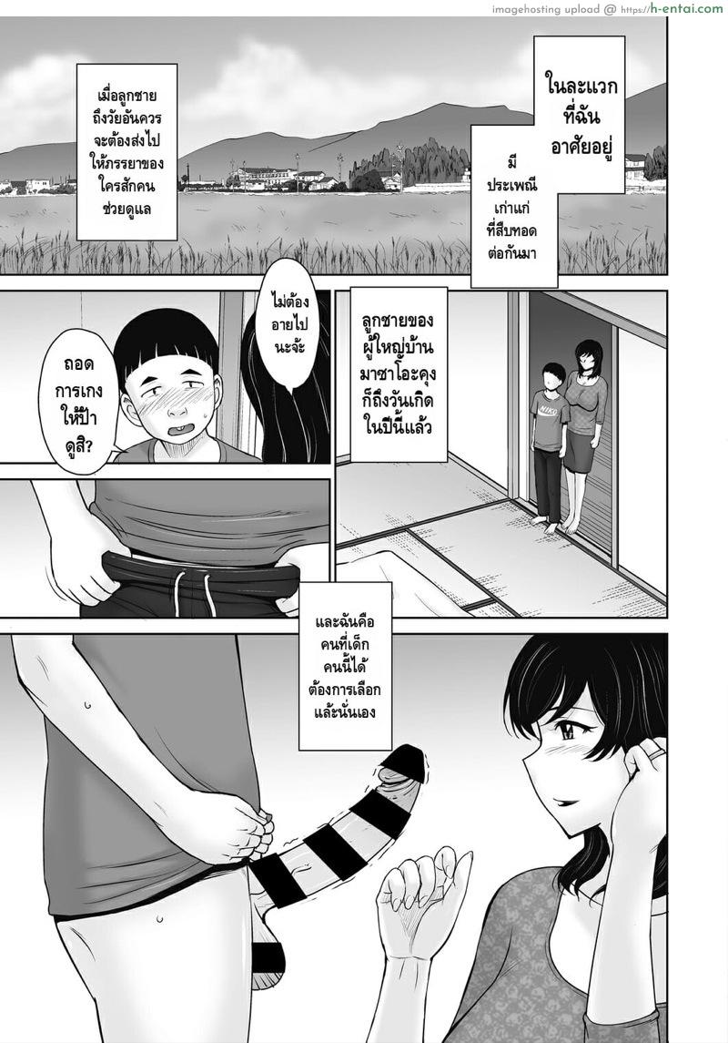 หมู่บ้านประเพณีกาม - แผ่น 3