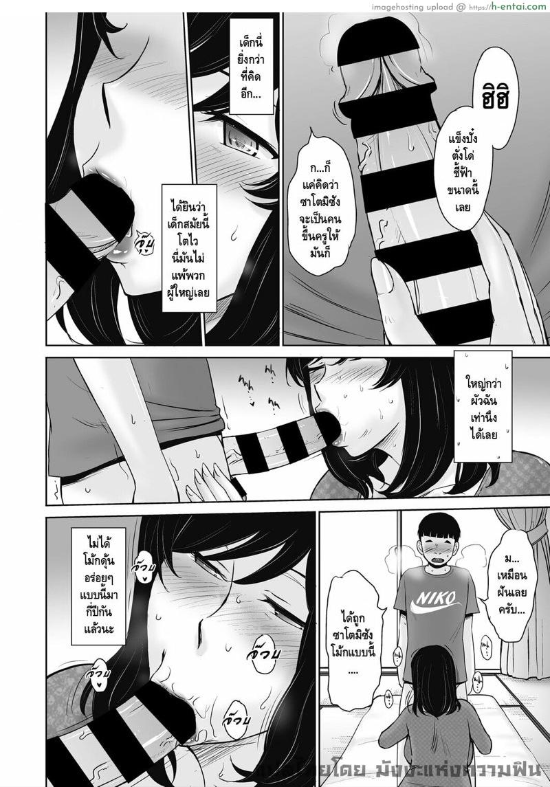 หมู่บ้านประเพณีกาม - แผ่น 4