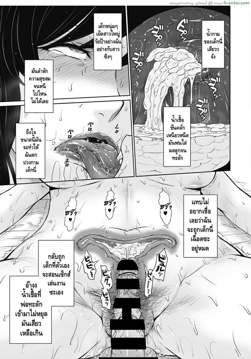 หมู่บ้านประเพณีกาม - แผ่น 19