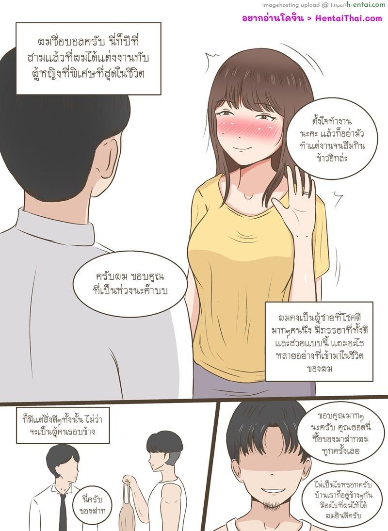 ชีวิตที่สมบูรณ์แบบของผม - แผ่น 1