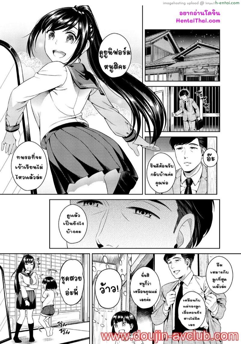 การเสียสละของพี่สาว - แผ่น 2