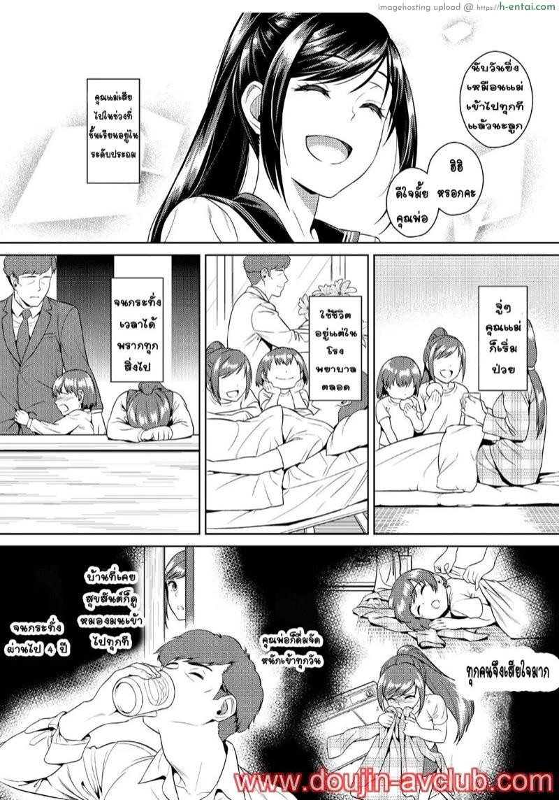 การเสียสละของพี่สาว - แผ่น 3