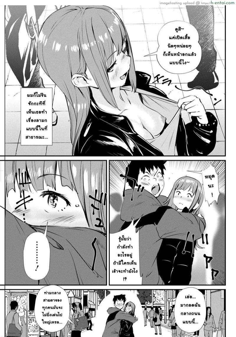 แฟนสาวของผมชอบโนบรา - แผ่น 3