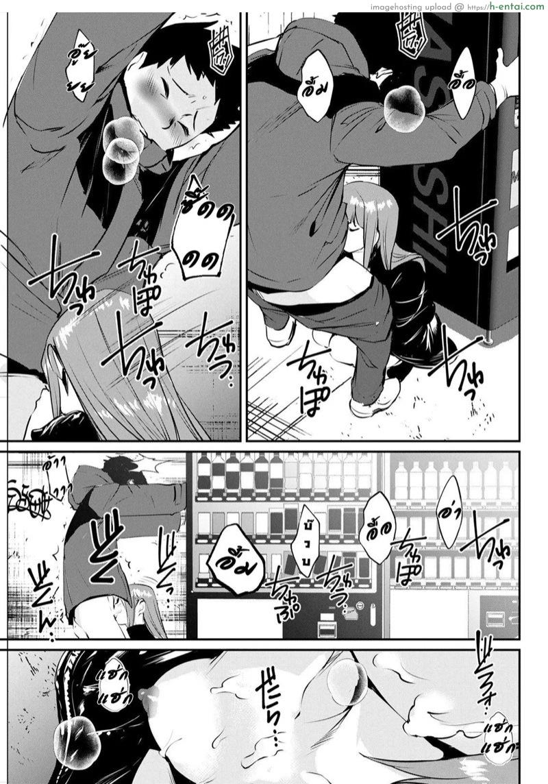 แฟนสาวของผมชอบโนบรา - แผ่น 11