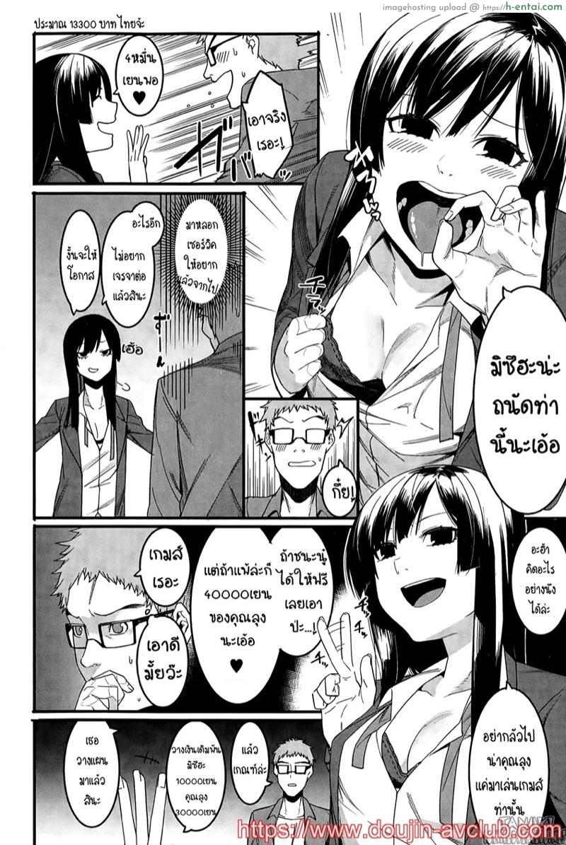 มิซึฮะ แสนดื้อ - แผ่น 4