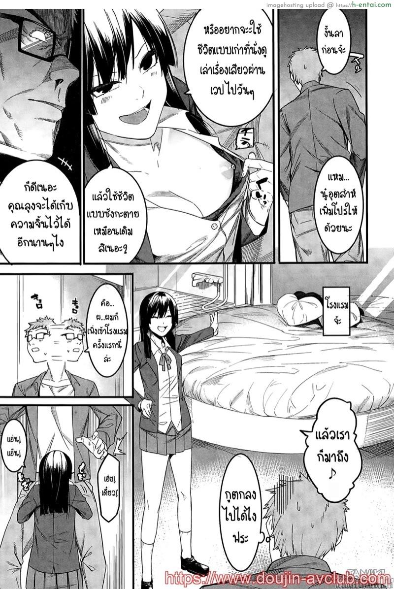 มิซึฮะ แสนดื้อ - แผ่น 5