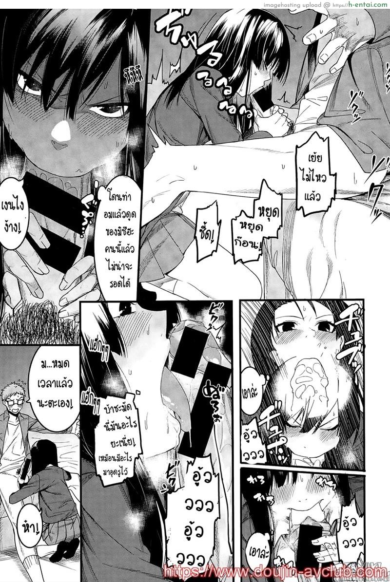 มิซึฮะ แสนดื้อ - แผ่น 7