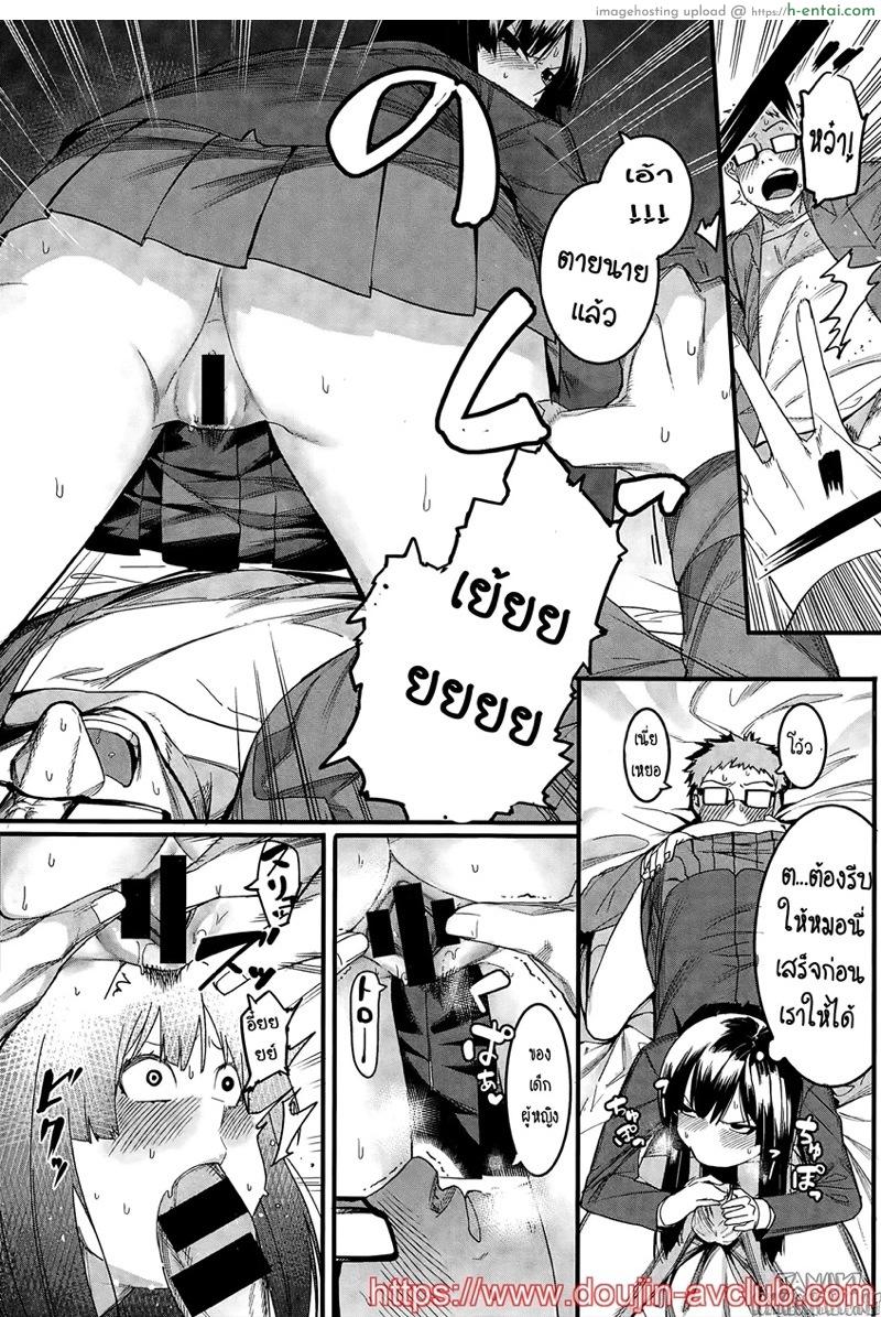 มิซึฮะ แสนดื้อ - แผ่น 8