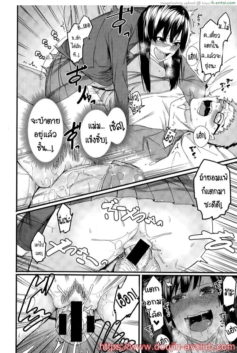 มิซึฮะ แสนดื้อ - แผ่น 10