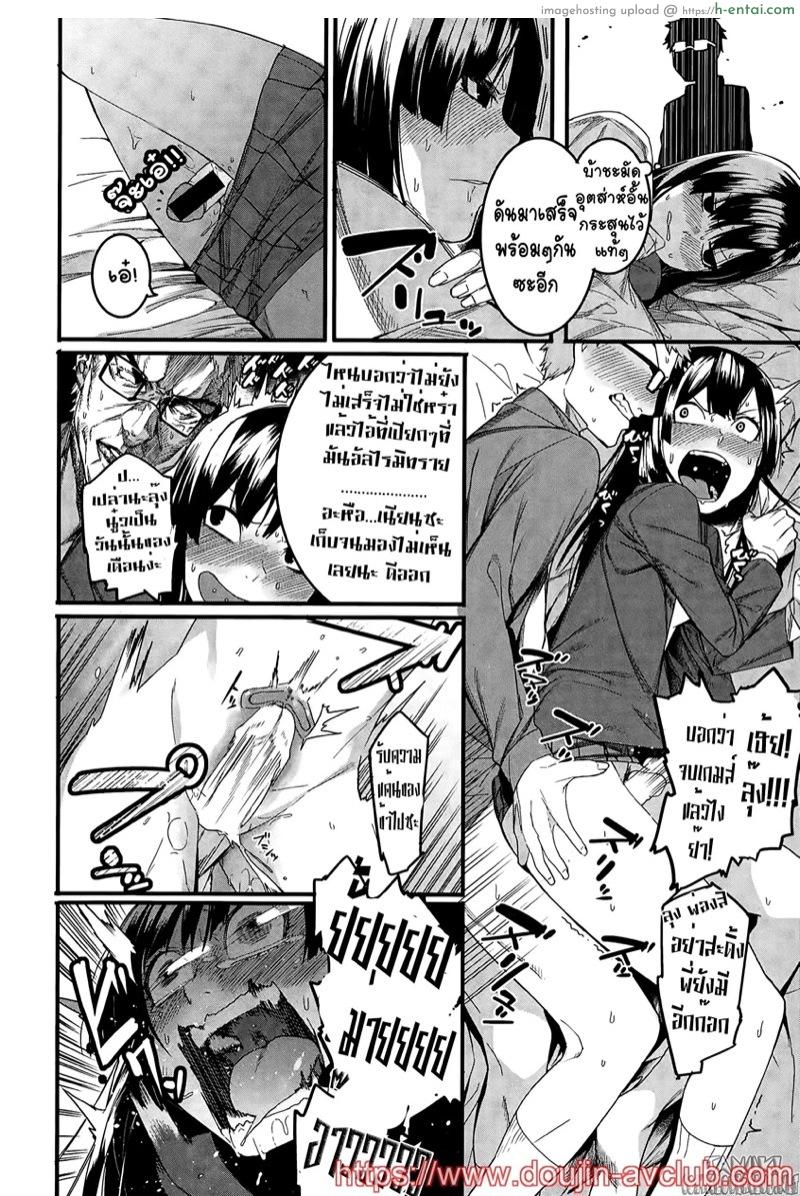 มิซึฮะ แสนดื้อ - แผ่น 12