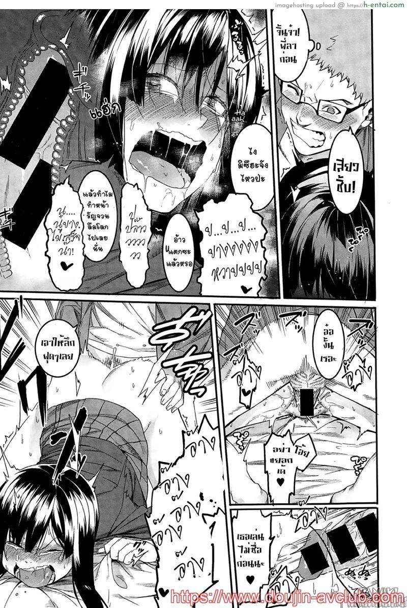 มิซึฮะ แสนดื้อ - แผ่น 13