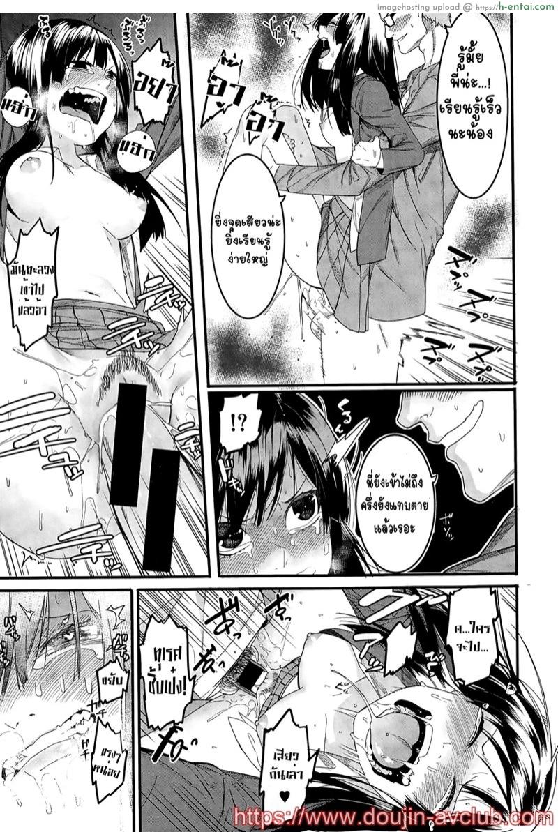 มิซึฮะ แสนดื้อ - แผ่น 15