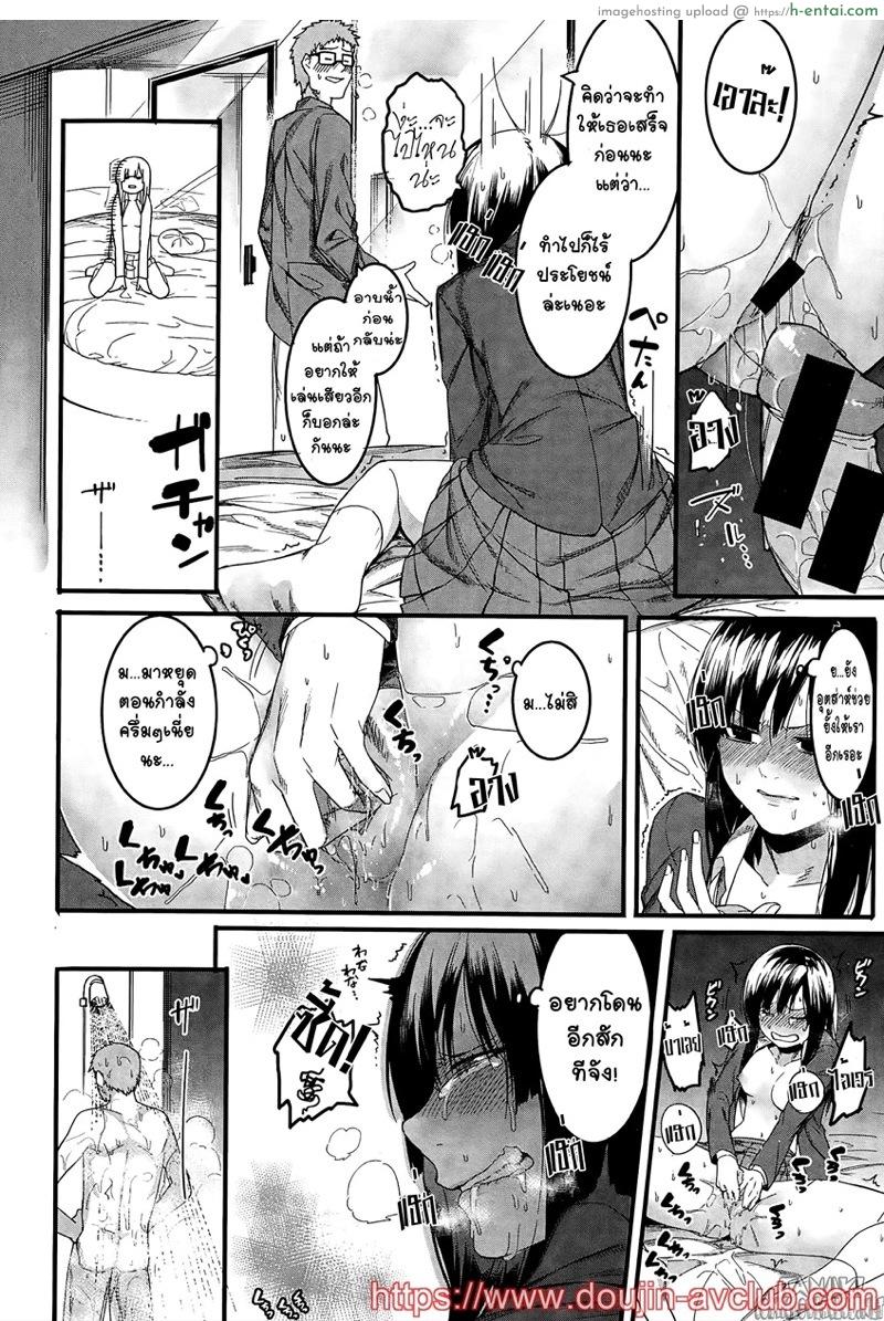 มิซึฮะ แสนดื้อ - แผ่น 16