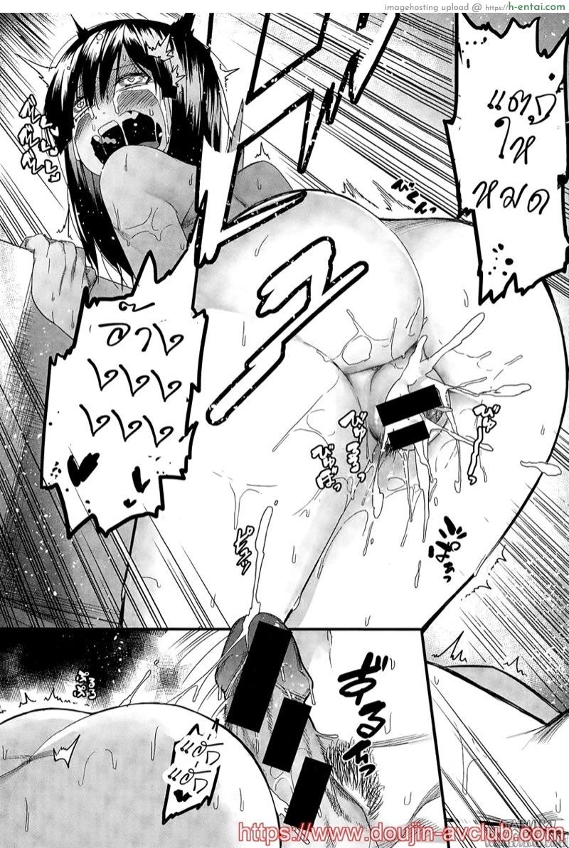 มิซึฮะ แสนดื้อ - แผ่น 24