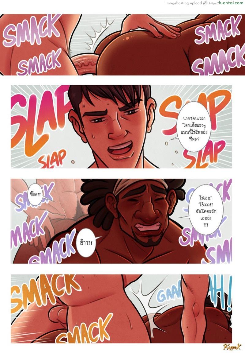 เดี๋ยวให้เค้าช่วยตัวเอง - แผ่น 15