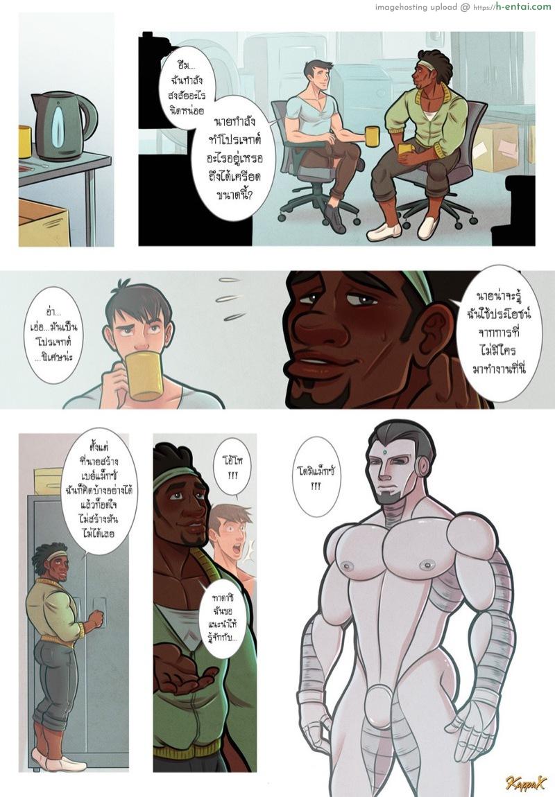 เดี๋ยวให้เค้าช่วยตัวเอง - แผ่น 18