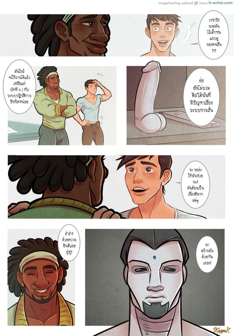 เดี๋ยวให้เค้าช่วยตัวเอง - แผ่น 19