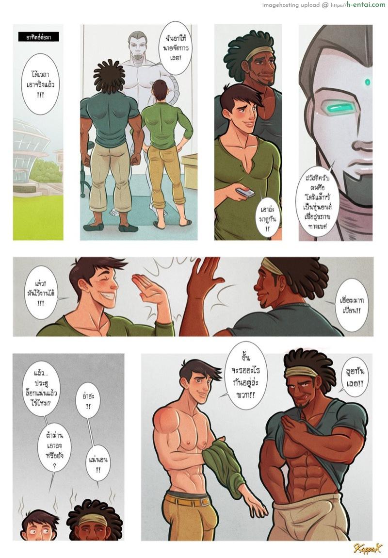 เดี๋ยวให้เค้าช่วยตัวเอง - แผ่น 20