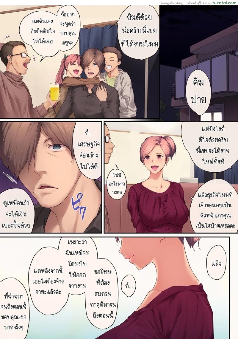 ความสัมพันธ์ที่สุกงอม 2 - แผ่น 27