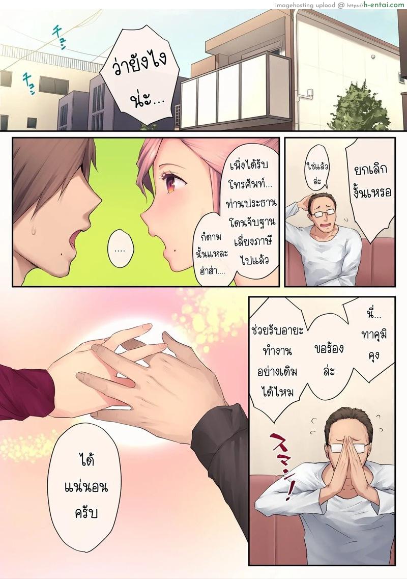 ความสัมพันธ์ที่สุกงอม 2 - แผ่น 36